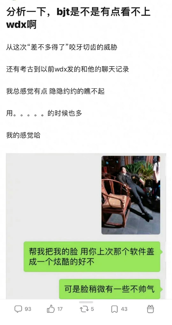 网友考古白敬亭魏大勋早期聊天记录
白敬亭是不是有点看不上魏大勋？感觉魏大勋也挺讨