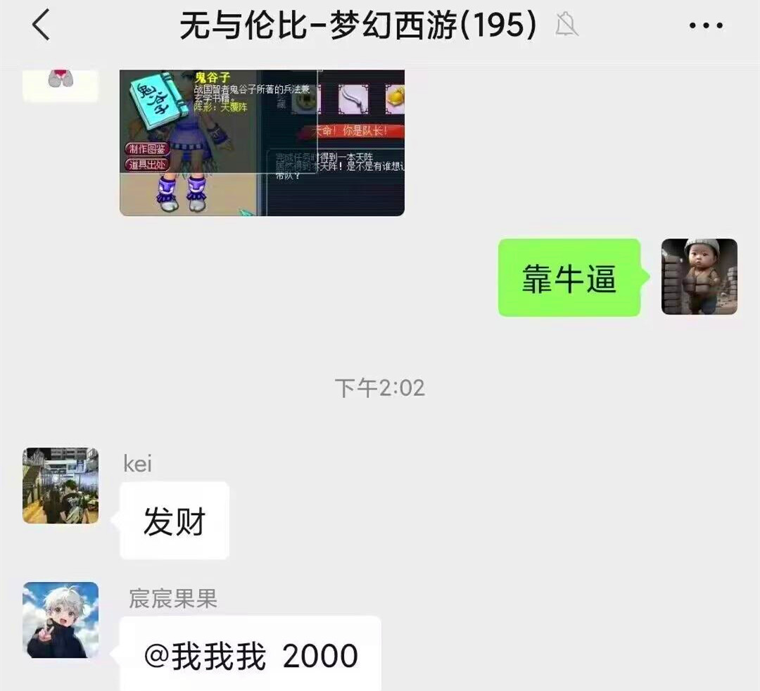 梦幻西游：新区押镖真赚钱，无与伦比梦幻西游的第一本天阵卖了2000