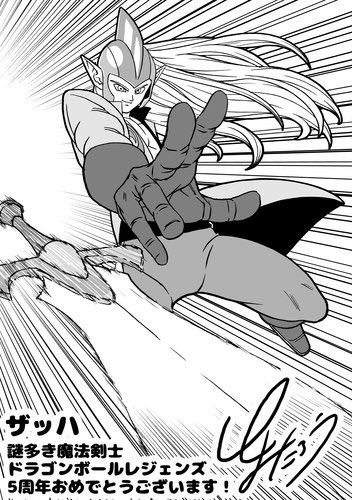 本月的《龙珠超》漫画特殊页已经公布，丰太郎亲自绘制魔剑士扎哈。

扎哈和夏洛特一