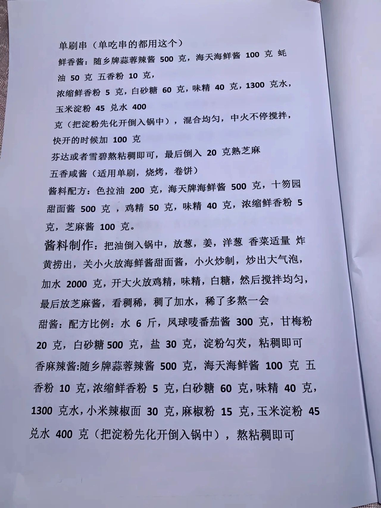 炸串配方#适合摆摊的新型小吃#