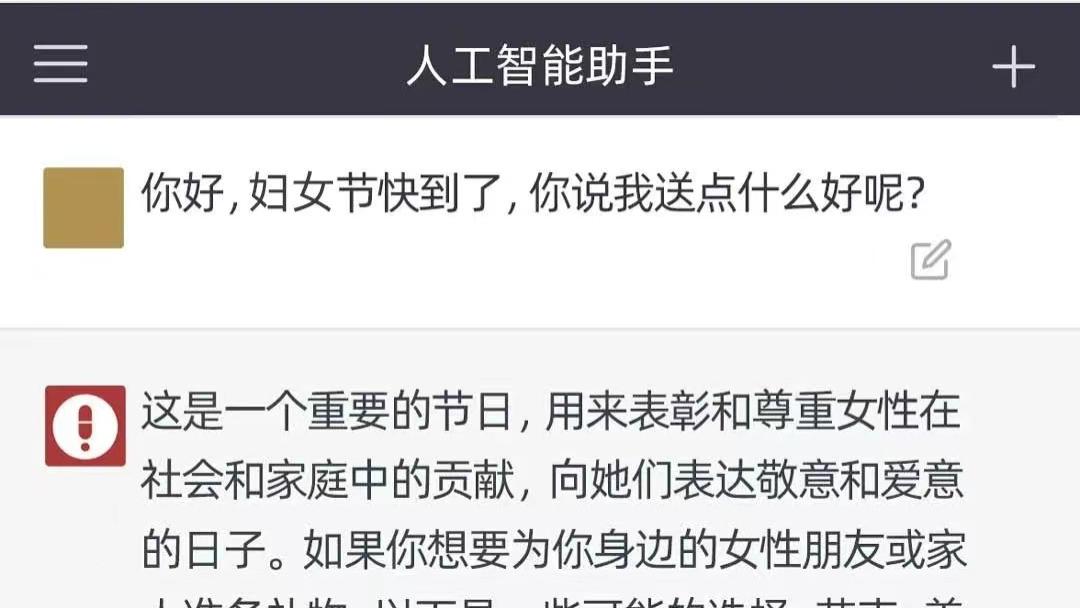 CHATGPT帮我把男友捉奸在床