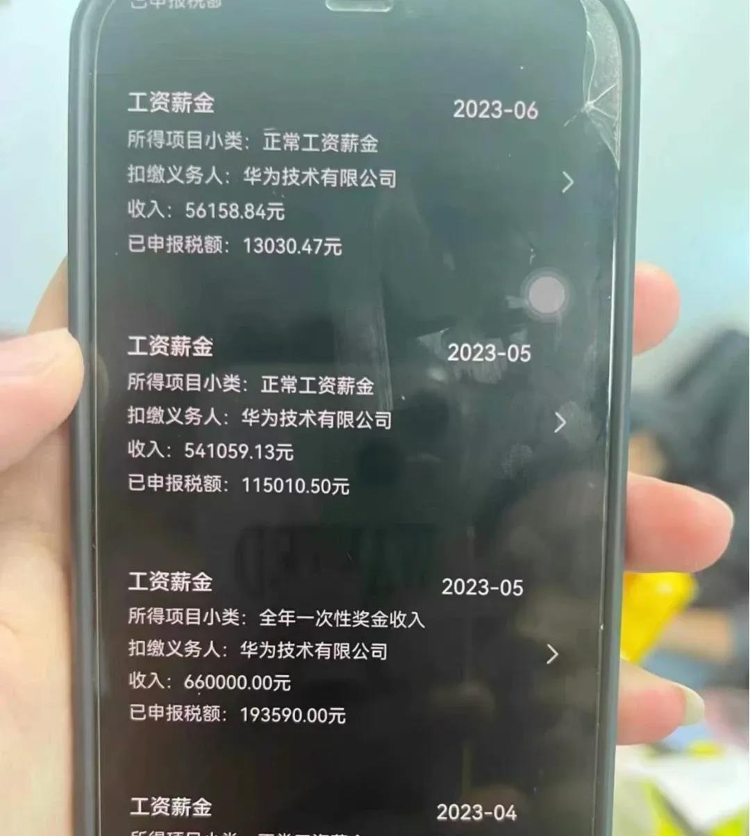 华为员工的薪酬引起了广泛关注，这其中的数字确实令人震惊。这些数据将人们的注意力引