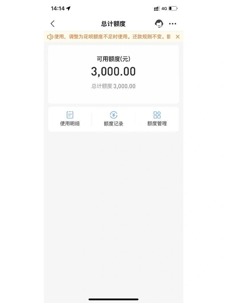 花呗又可以开通啦#花呗怎么开通#