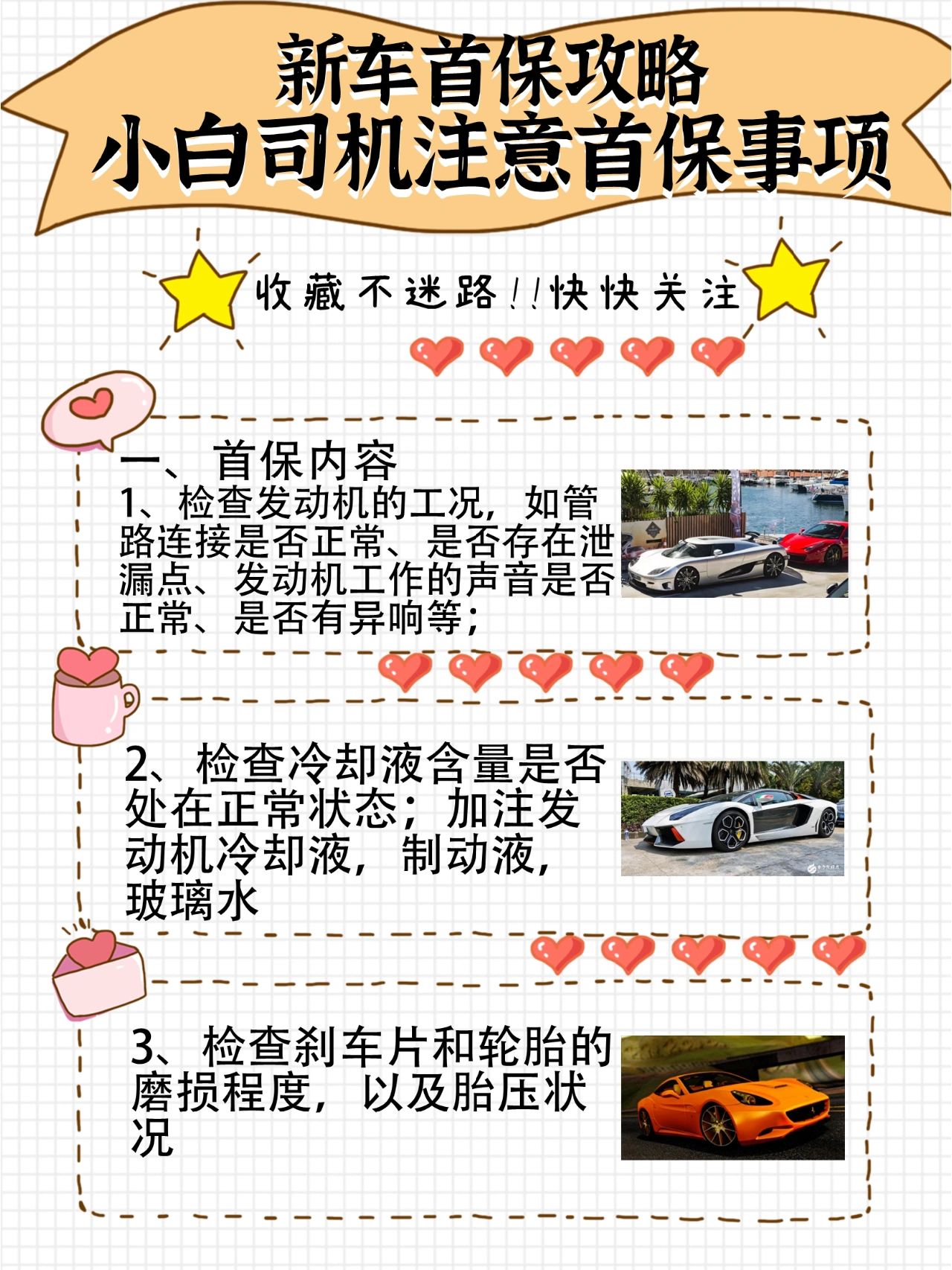 新车首保攻略#去4s保养要保养手册吗#