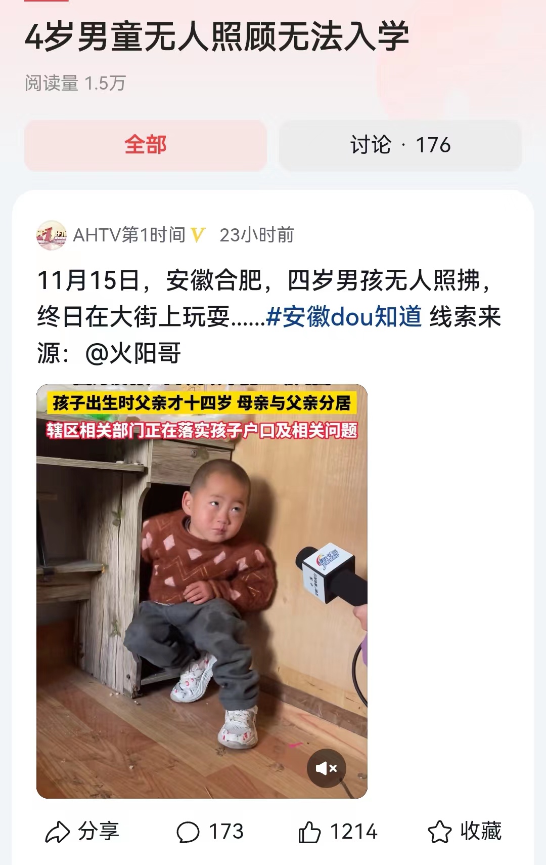 #4岁男童无人照顾无法入学#孩子的父母可能刚刚满18岁，父母不负责任，生出孩子无