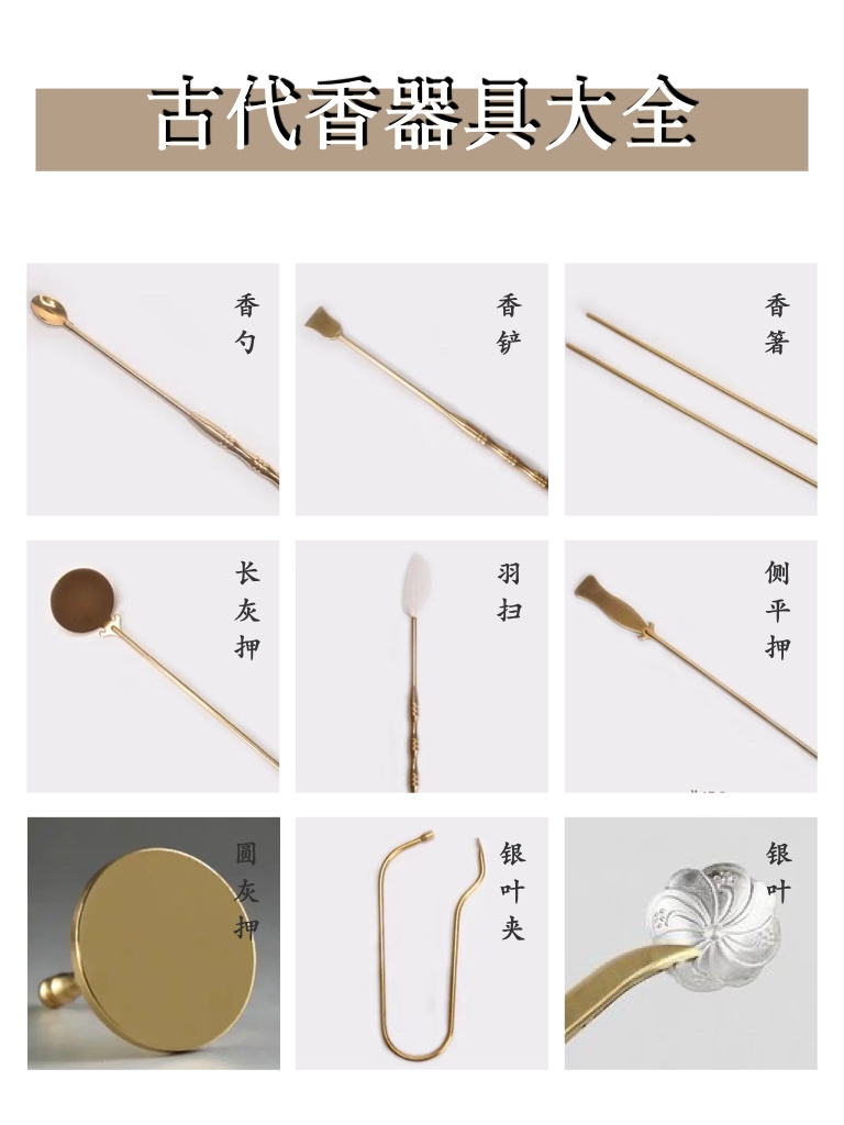 古代香器具大全#香炉#