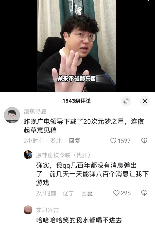 发给鹅厂的朋友看，鹅厂的朋友觉得这可能是真相…[允悲] ​​​