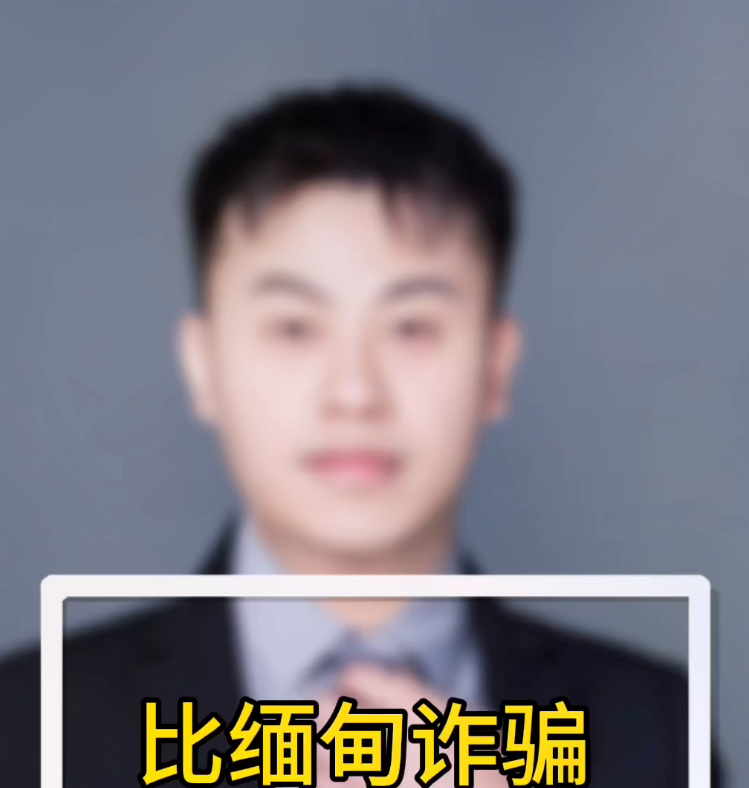 比缅甸诈骗更恐怖的新型职业。
比缅甸诈骗还可怕的新职业叫背债人，他可以让你在三个