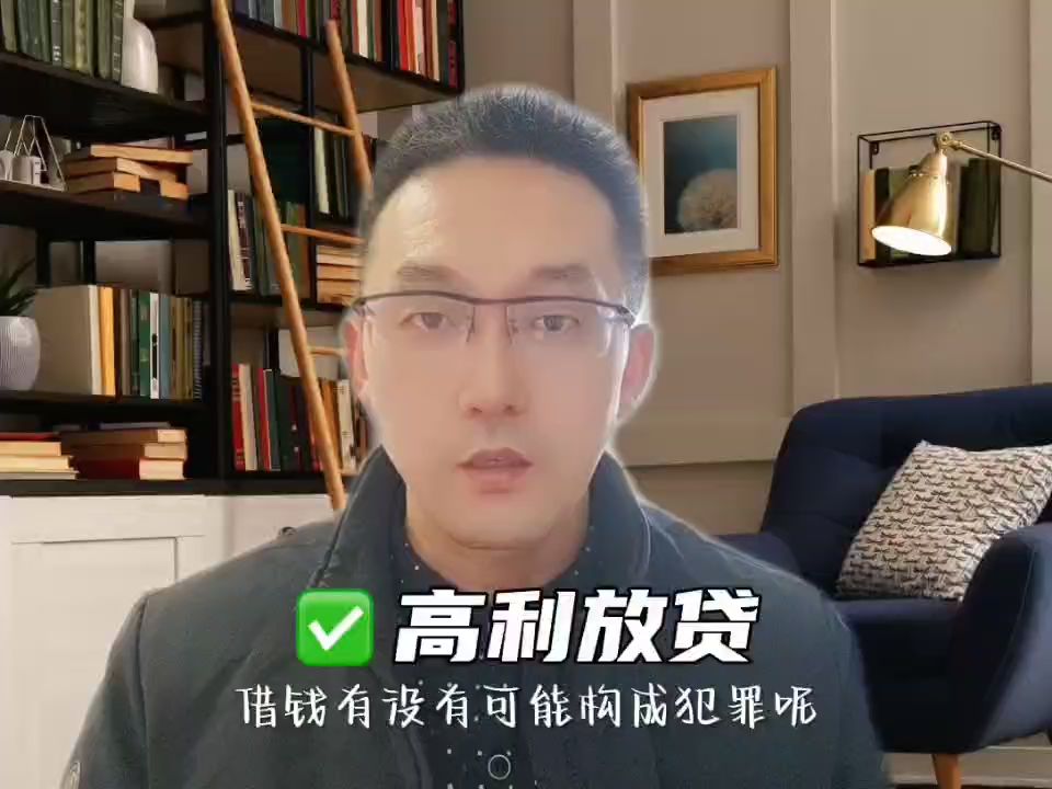 高利转贷，是否犯罪？