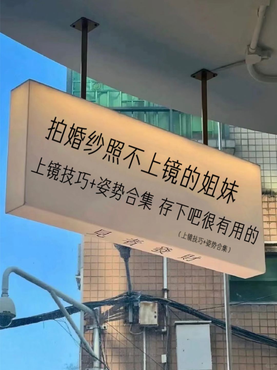 相信我，逼自己看完婚纱照会很绝‼️纯干货
大数据把这篇推给正在备婚的姐妹！
害怕