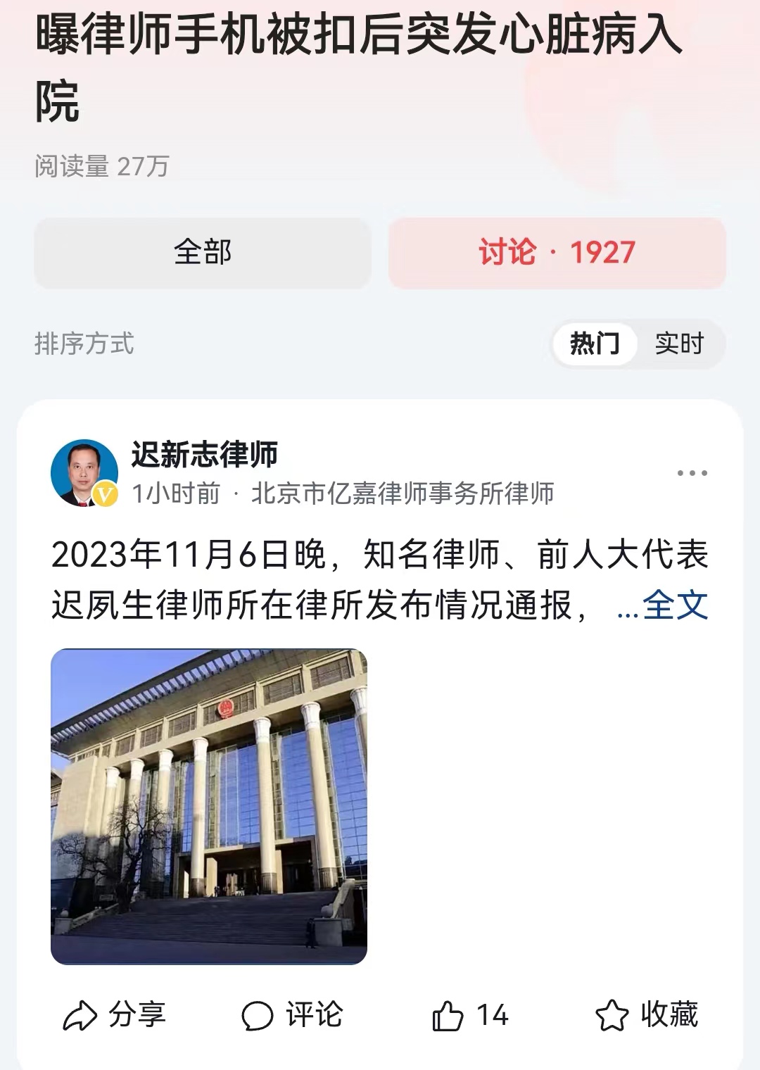 本来事情是个小事情，但是后续的走势扑朔迷离。律师迟素身，在云南宣威法院，要为当地