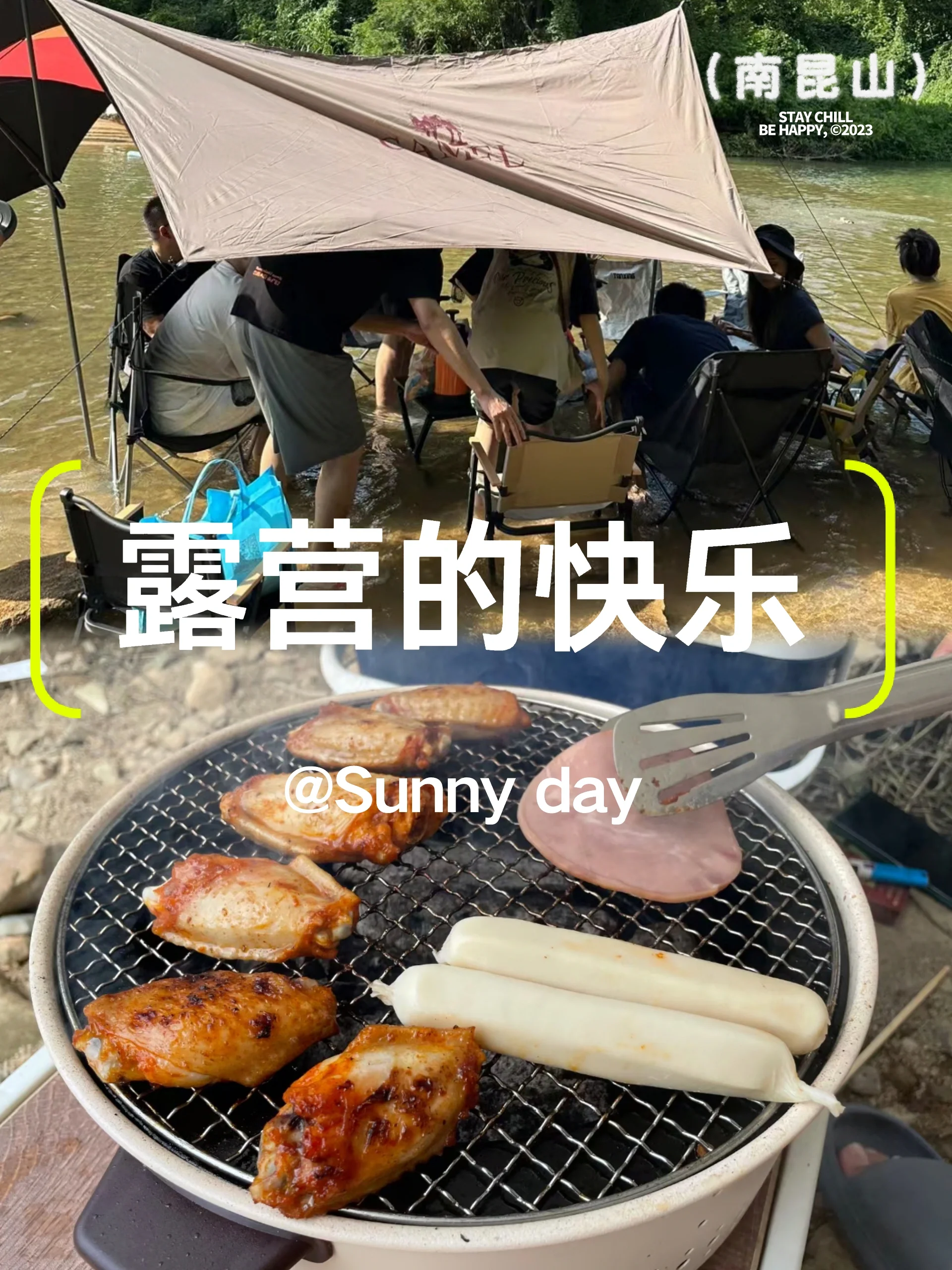 推荐📍南昆山🎋免费溪流露营地🏡