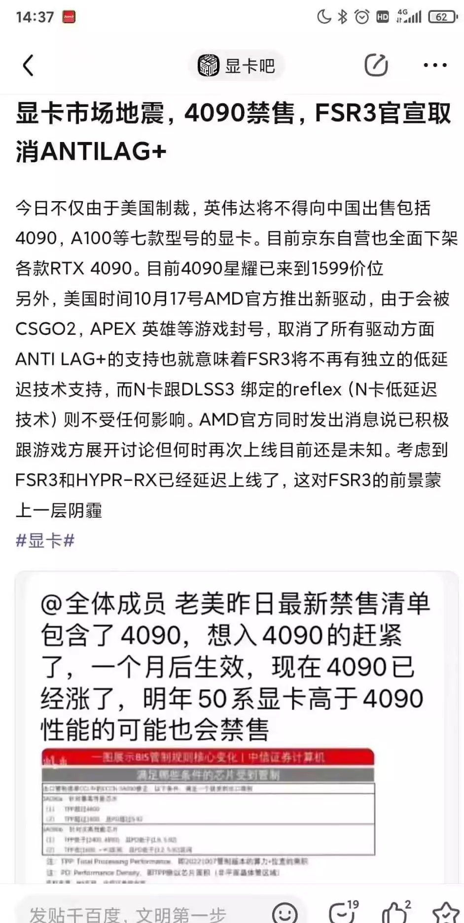 太狠了，4090显卡也禁售。