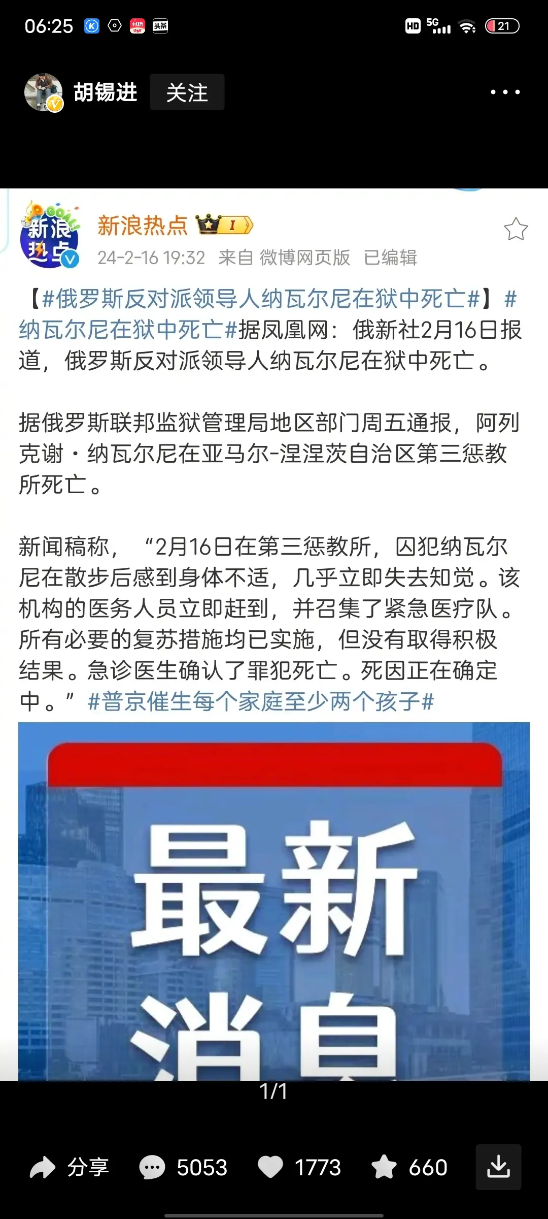 有没有发现，俄罗斯很多政治人物都是突然死亡的，而且也没有给出一个什么说法，以前几