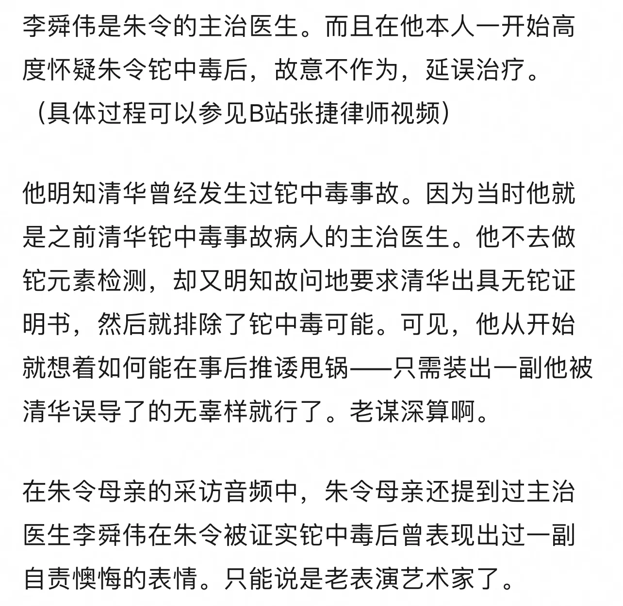 所谓医者仁心，怎么看当年北京协和医院的作为？
