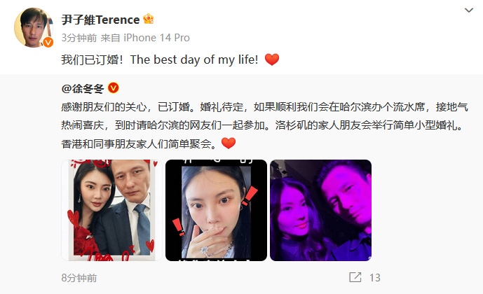 徐冬冬尹子维订婚，晒甜蜜合照，“合约情侣”谣言不攻自破
徐冬冬和尹子维经历了恋爱