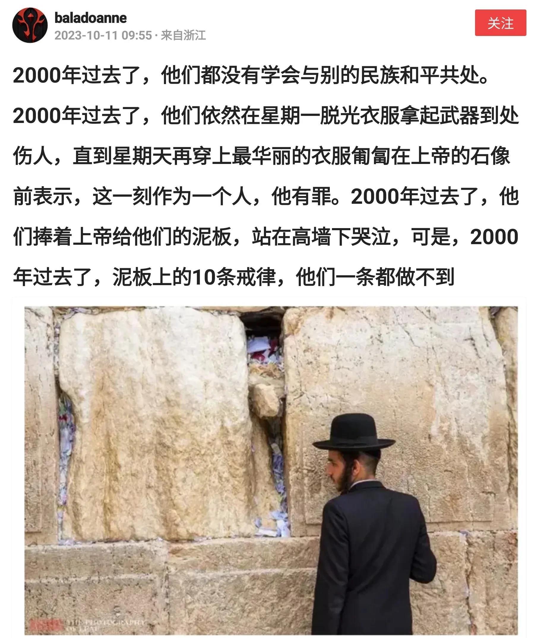 是一种什么样的偏见和仇恨，让3000年前的法老，2000年前的凯撒，1000年前
