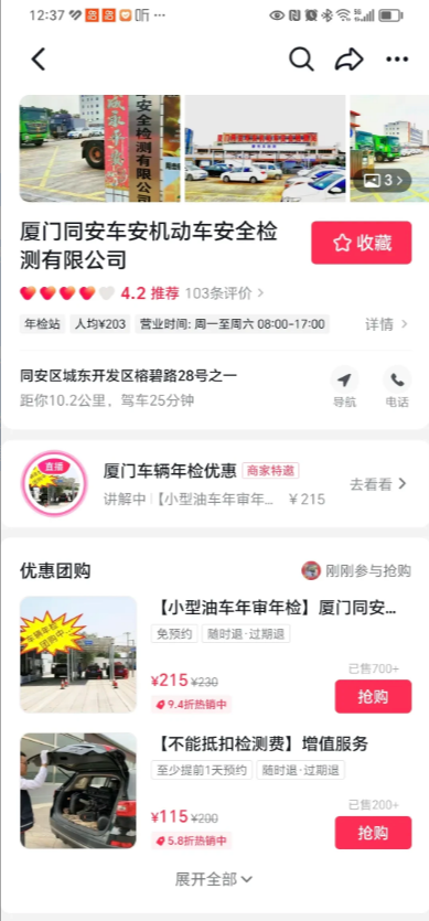 今天才知道，平安车险免费年检有多坑！

        因自己的车是超10老车了