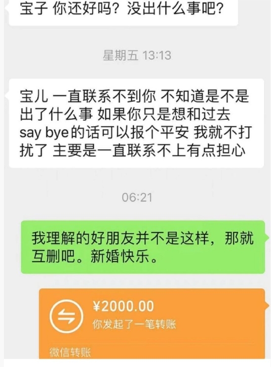 15年前最好的朋友找我做伴娘 ​​​