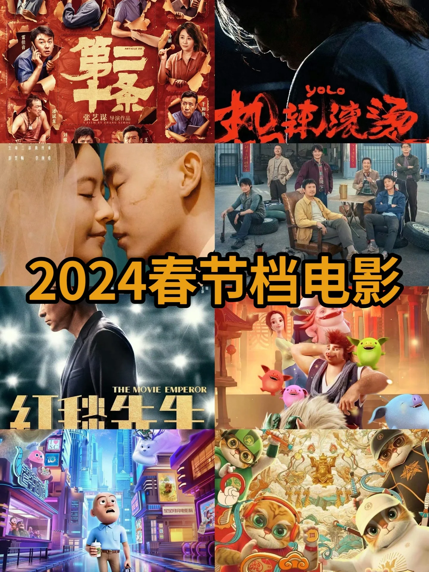 贺岁档8部电影！哪家会成票房冠军？