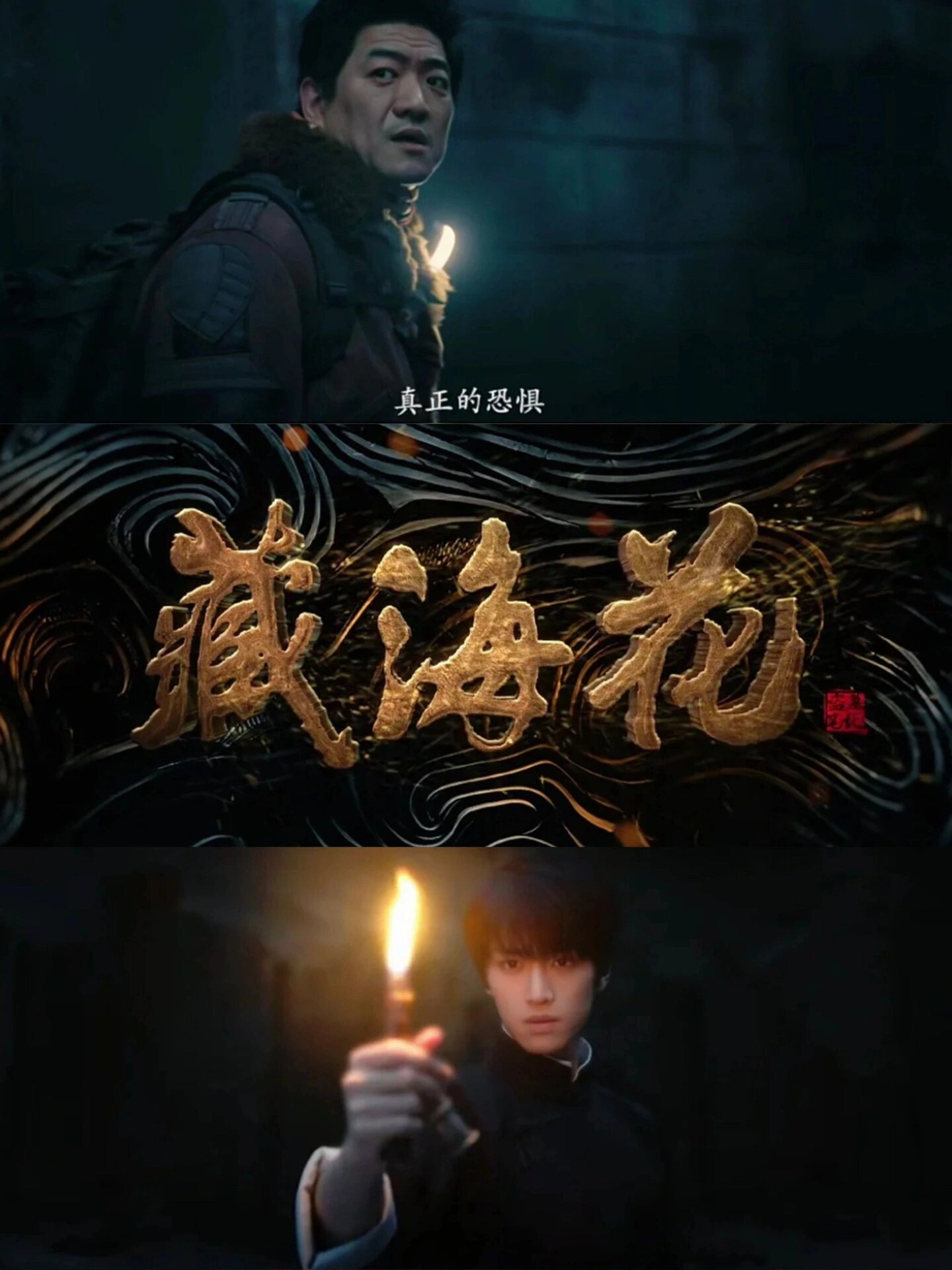 冒险悬疑‼️不看血亏‼️