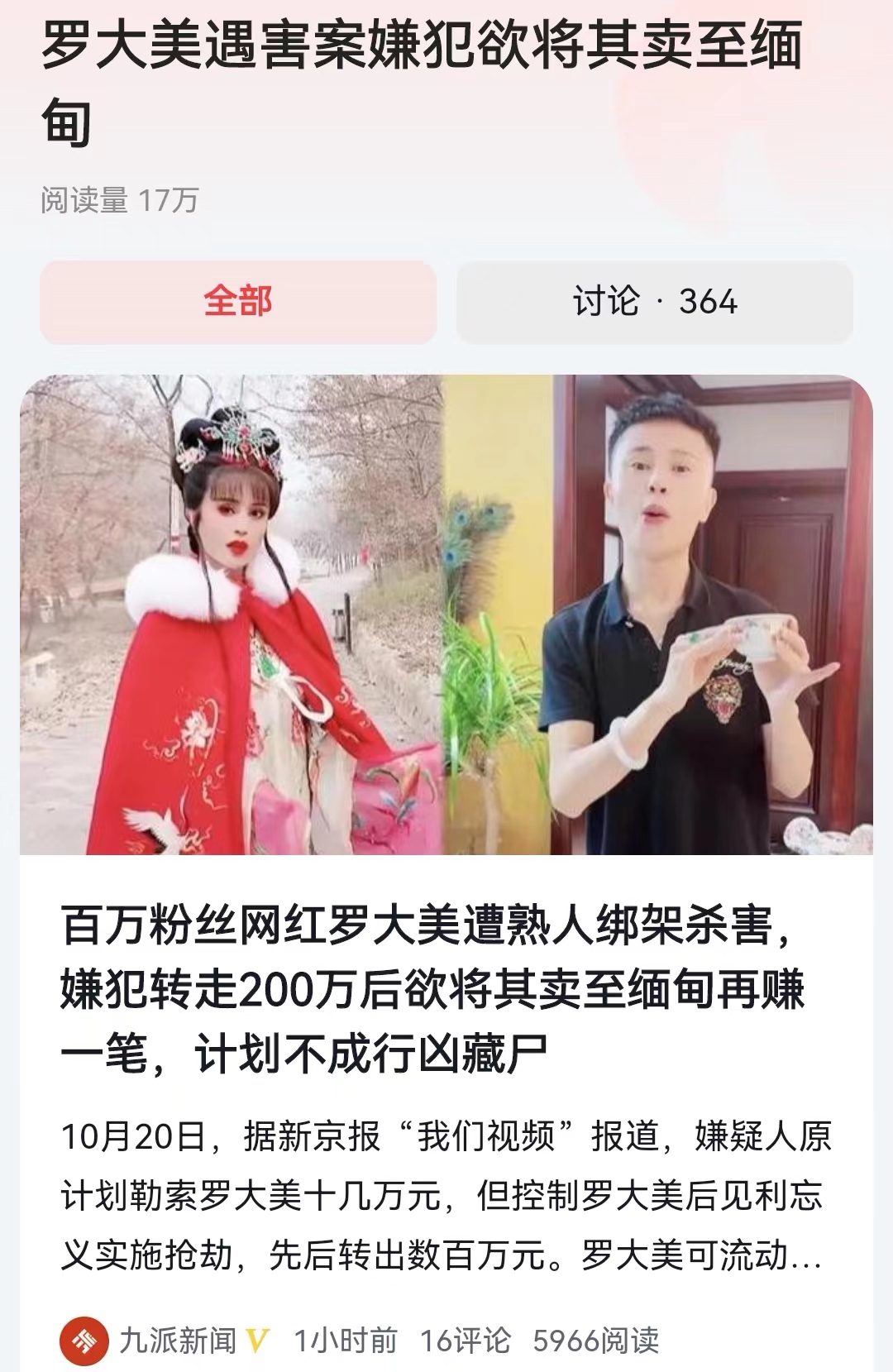 人怕出名猪怕壮，有时候对自己的安全可要照顾的到位！现在社会治安确实非常好，基本上