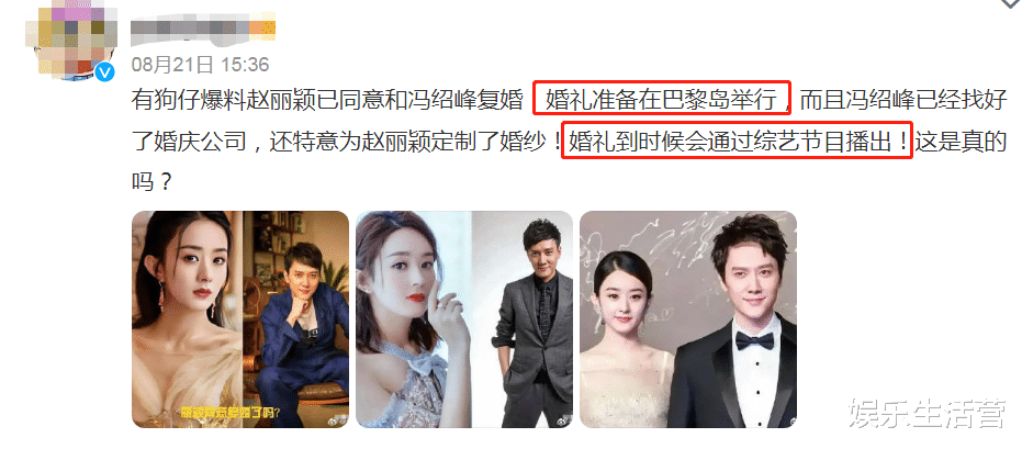 曝赵丽颖冯绍峰已复婚，在巴厘岛典礼会揭露，婆婆献礼送1亿豪宅