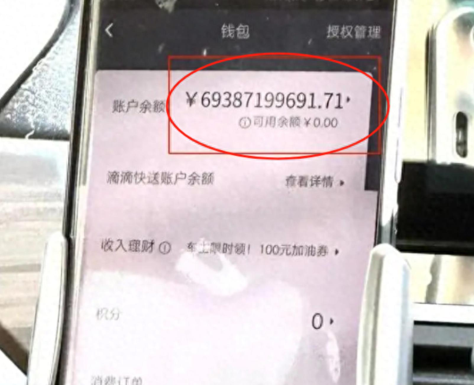 滴滴崩溃一夜, 有司机“收入超690亿”, 损失千万订单、4亿元流水