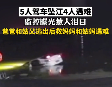 悲剧！夜晚开车一定要多注意安全。近日，湖南安阳发生了一起令人心痛的交通事故。一家