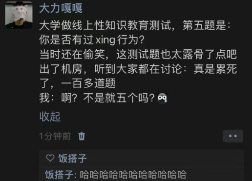 哈哈哈哈哈哈哈哈哈哈哈哈哈 ​​​