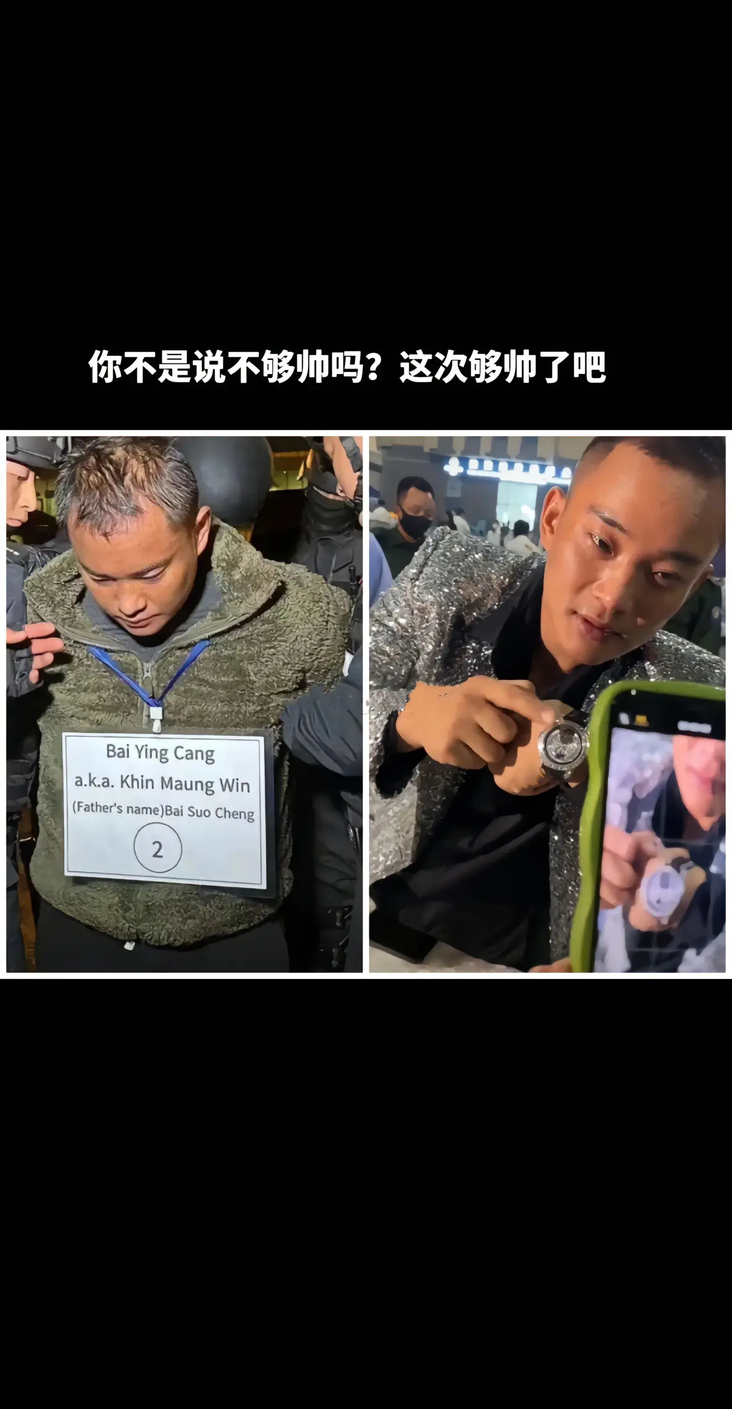 这下子白应仓这小子不狂了吧！