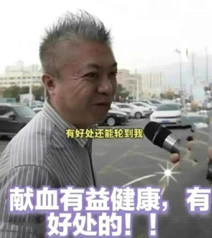 街头采访 记者：请问你献血过吗？ 路人：没有 记者：献血有益健康，有好处的 路人