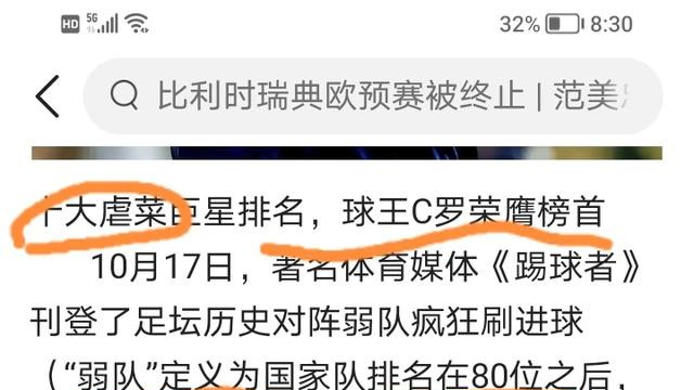 梅西和迪马利亚帅将关系