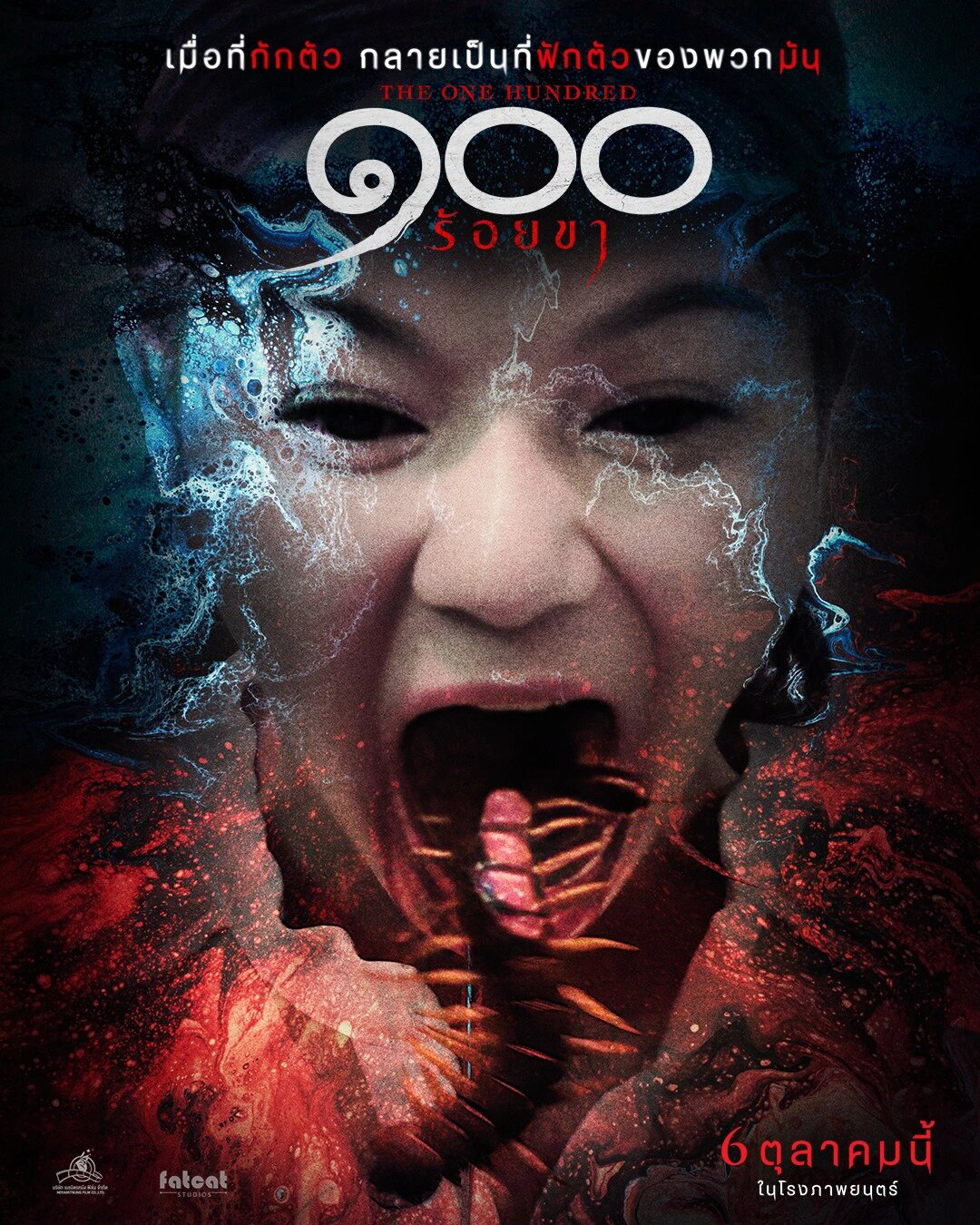 泰国惊悚恐怖大片！