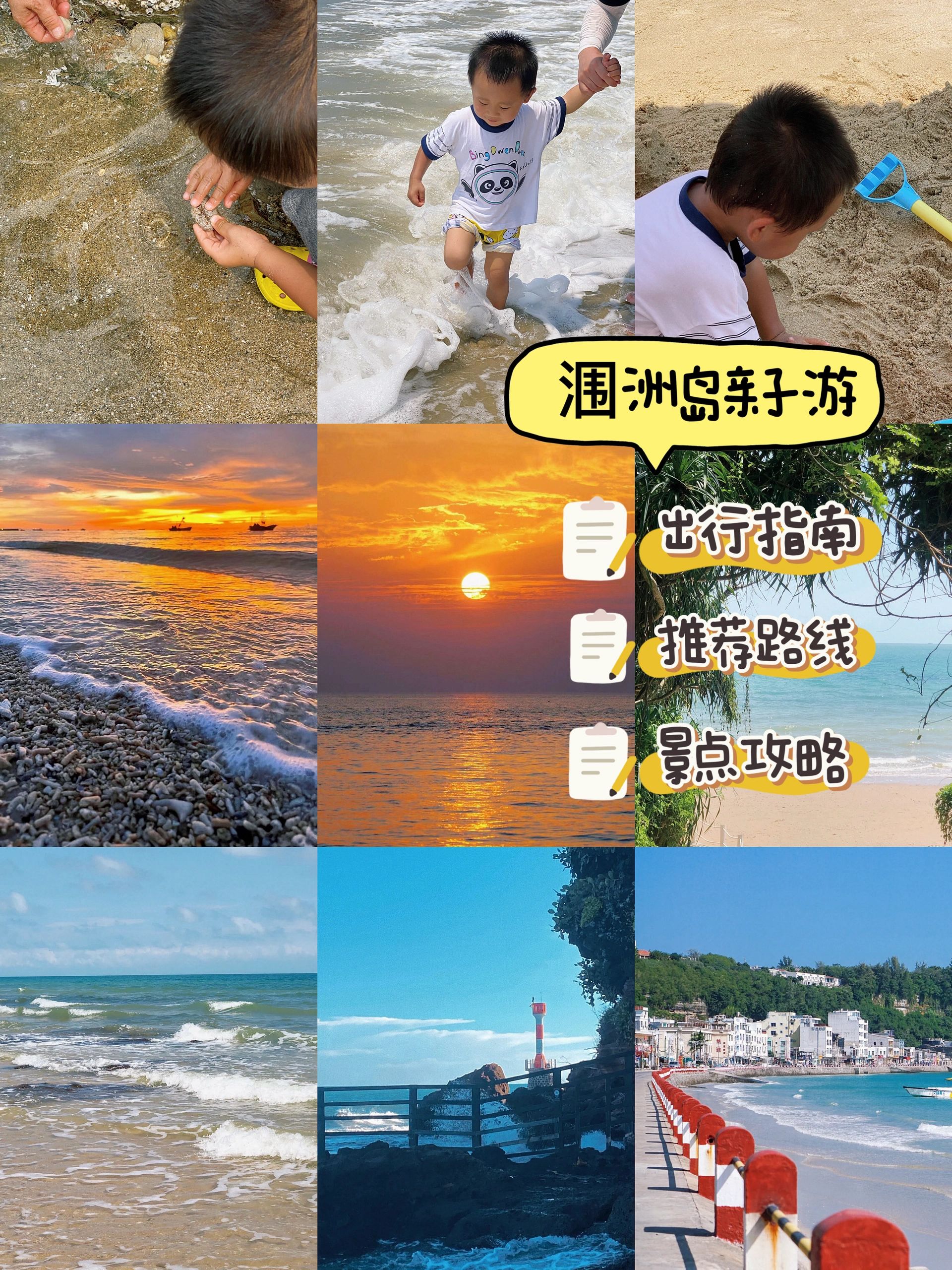 北海涠洲岛游玩避雷攻略