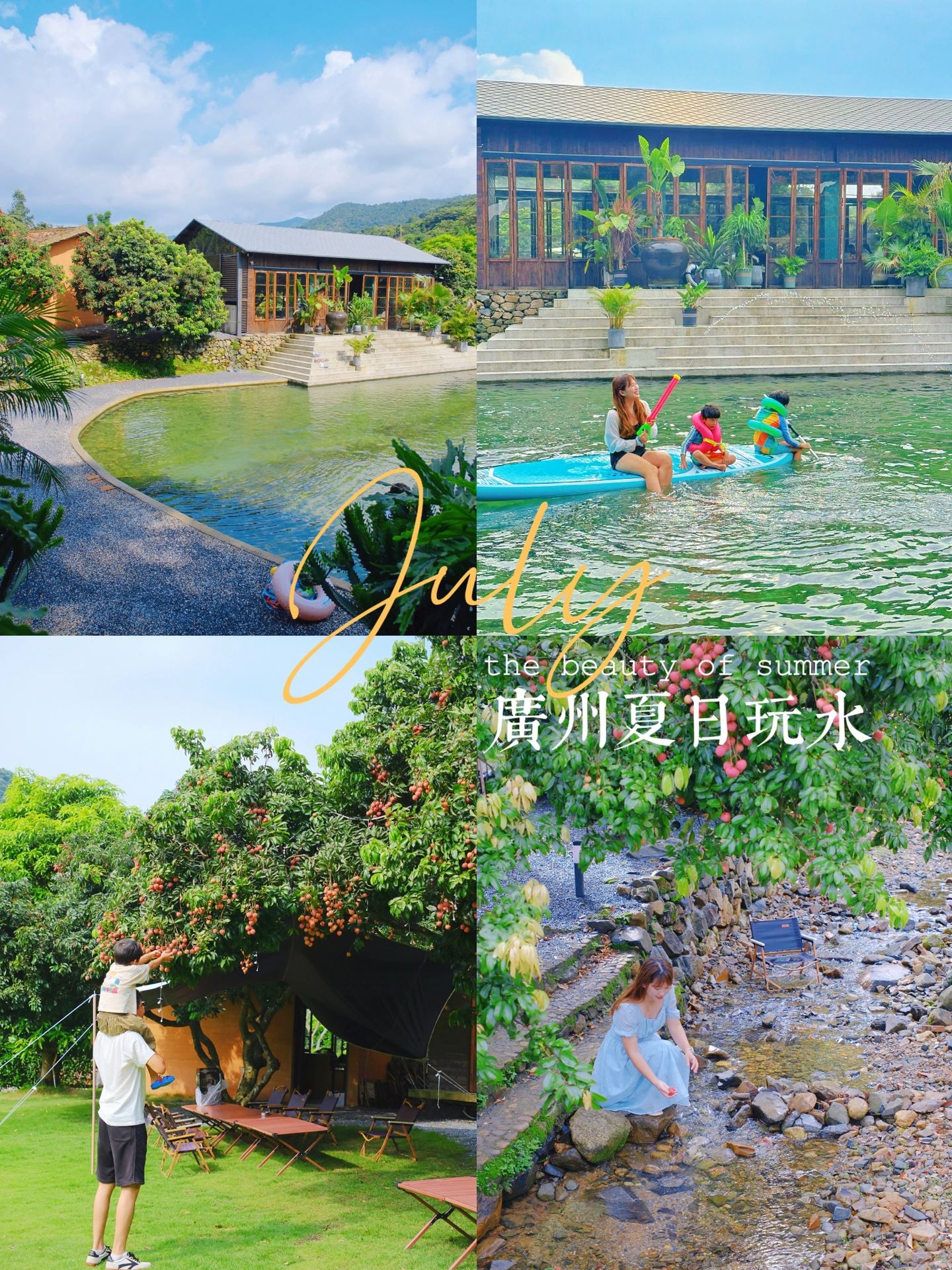 夏日玩水｜荔枝林中的这个营地真的太美了