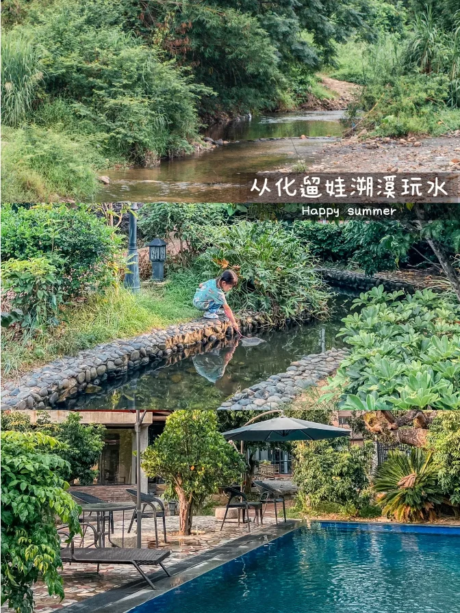 就是要玩水啊，从化遛娃溯溪玩水住民宿