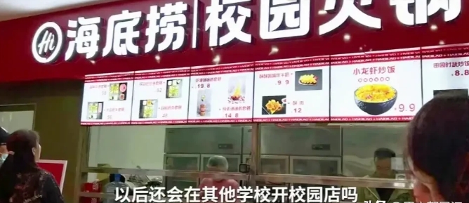 如果是价格能像旋转小火锅一样亲民，我觉得还可以。

这样学生也可以吃到美味的火锅