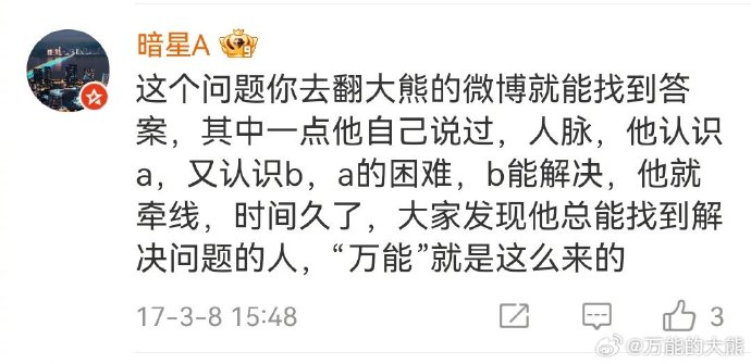翻到一个老评论，倒是说清了我万能这个名字的由来。。 ​​​