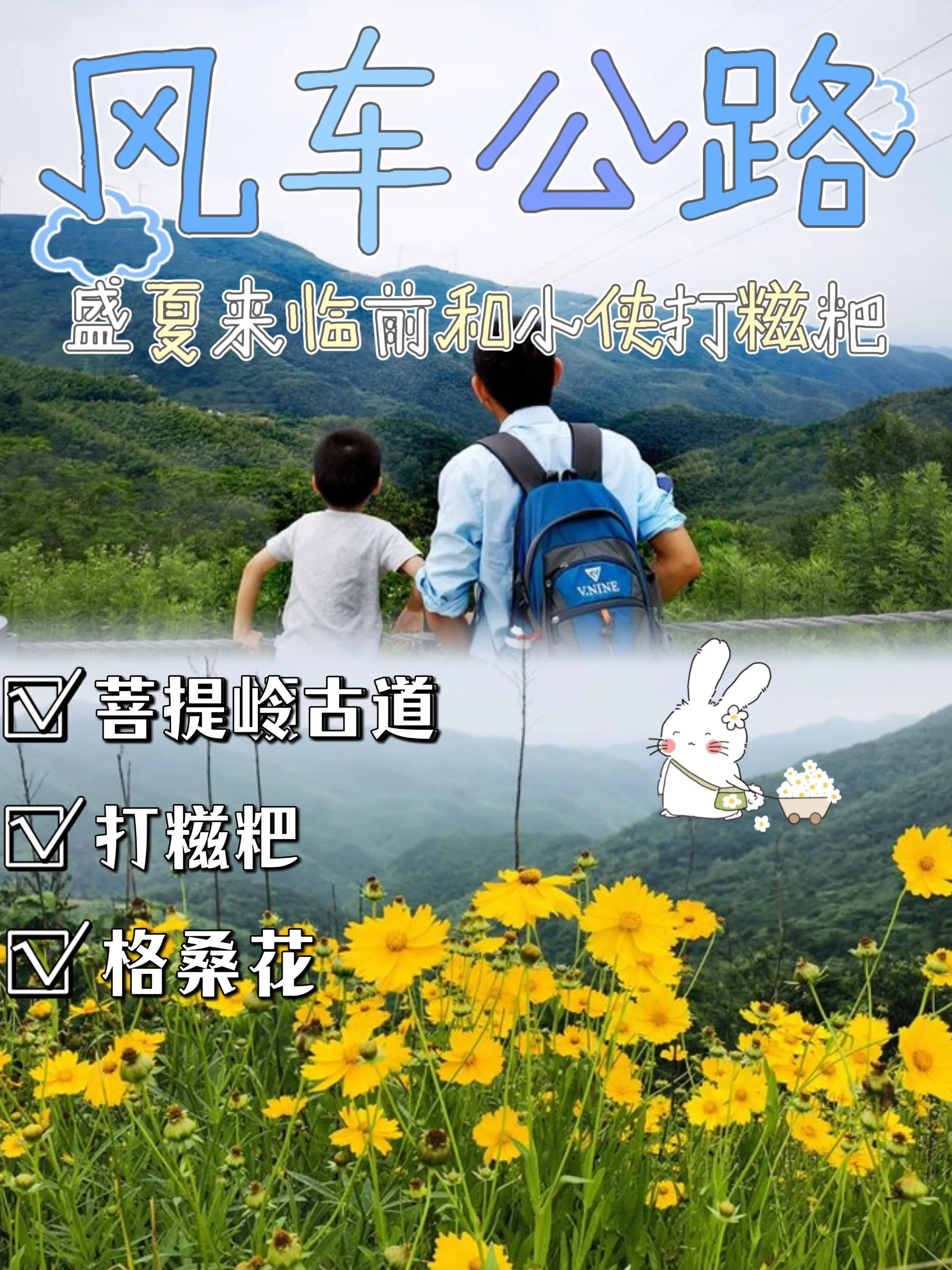 上海周边徒步|盛夏来临前和小侠去打糍粑！