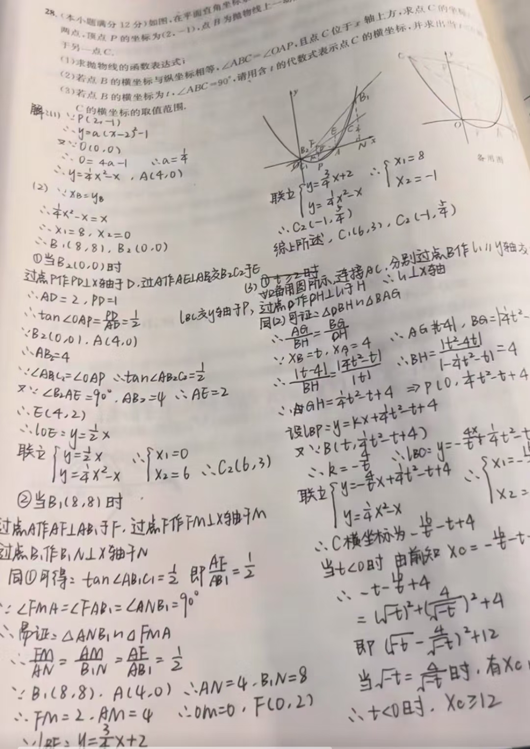 中考数学压轴题，这可比写一篇不少于600字的作文难多了… …