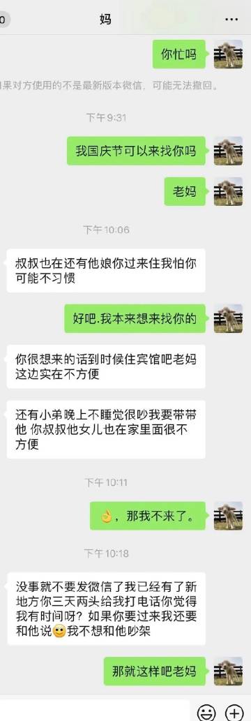 母亲离婚能找家，儿子只有一个妈。 ​