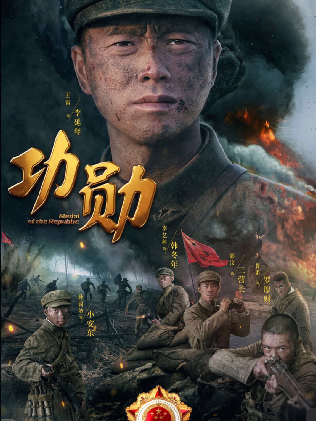 超燃劲爆！真实事件改编国产战争片的天花板