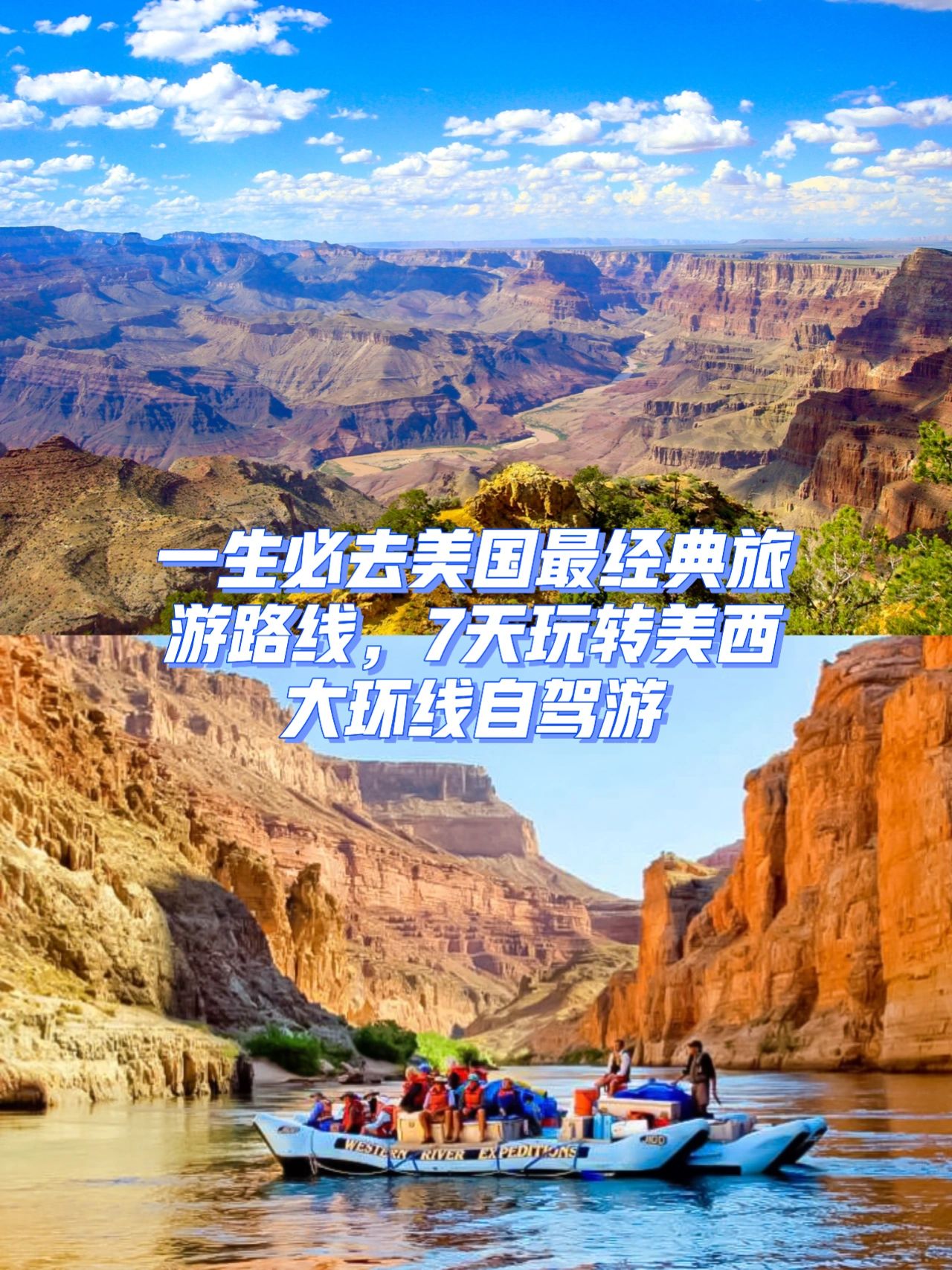 一生必去美国最经典大环线7天自驾游