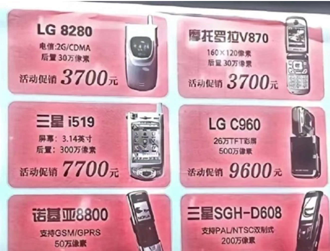 当你现在嫌弃国产手机贵，收割智商税的时候，你可知道十几年前外资品牌手机占据中国手