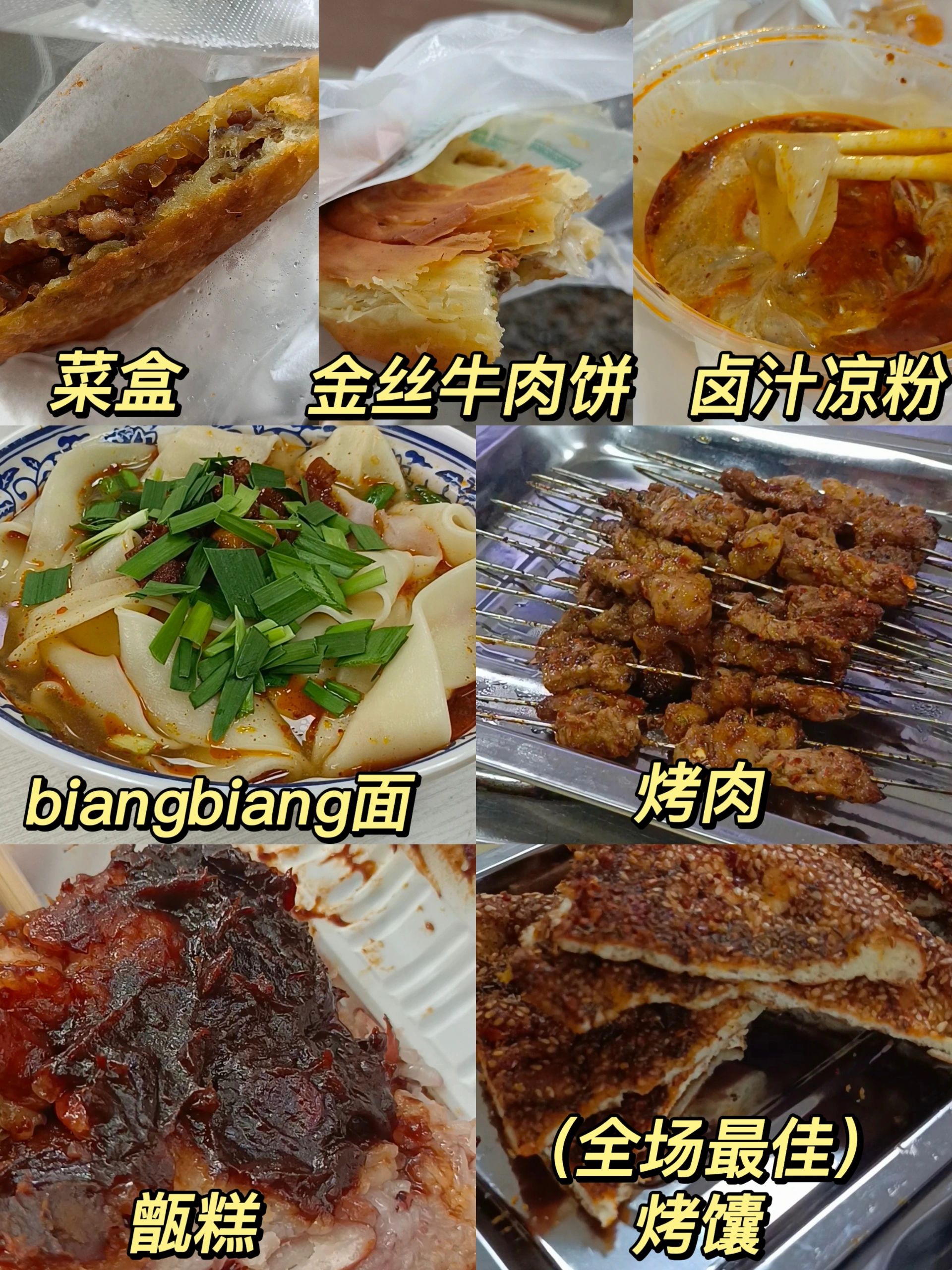 大学生3天2晚穷游西安几乎无踩雷