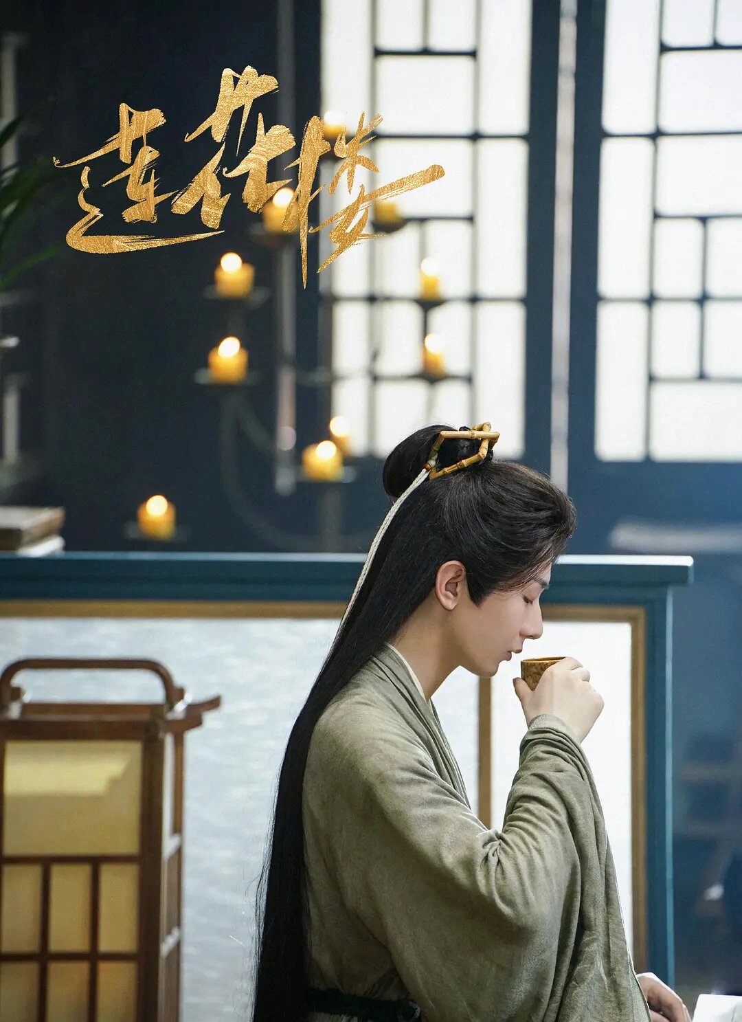 悬疑剧《莲花楼》太烧脑了‼️太好看了叭