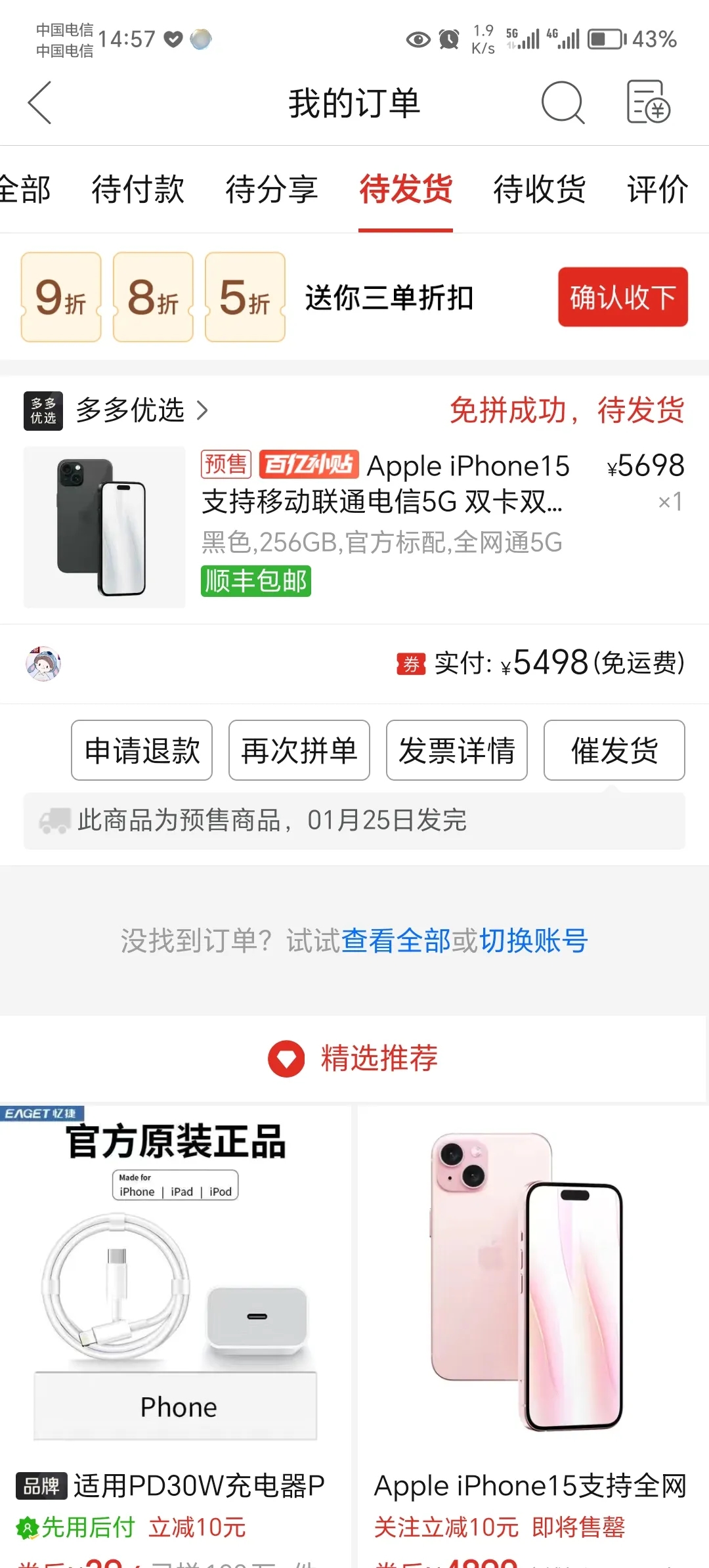 第一次在PDD买大件商品，希望不要翻车