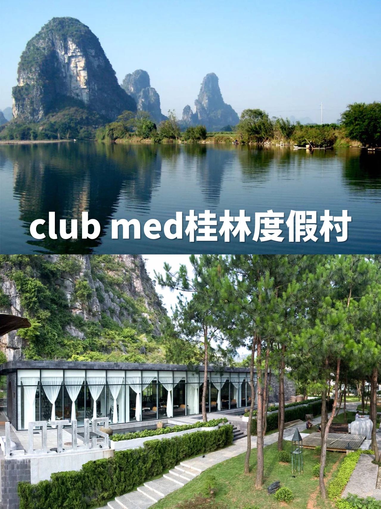 桂林亲子度假首选| 方便又省心的度假村