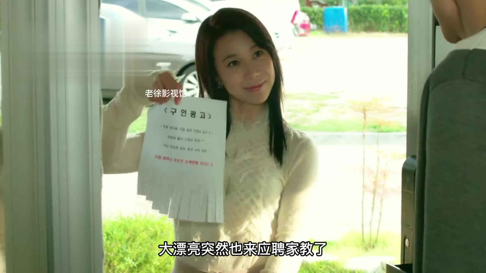 年轻女孩儿当家教，图新鲜，玩儿大发了